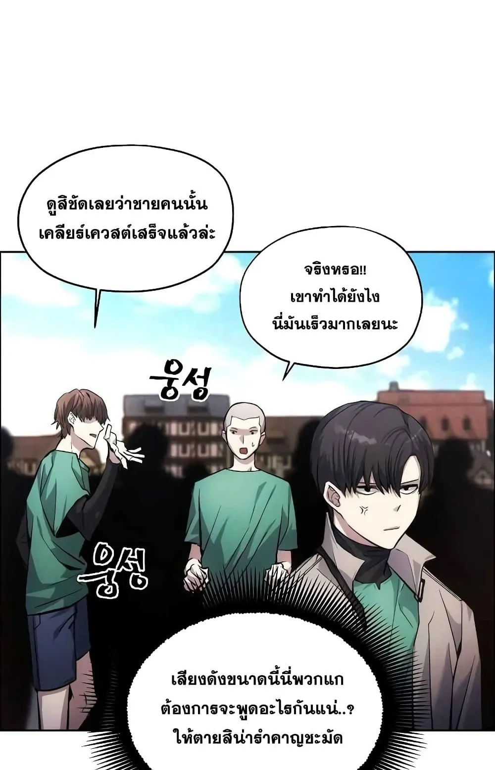 How To Live As a Villain ตอนที่ 2 หน้า 80