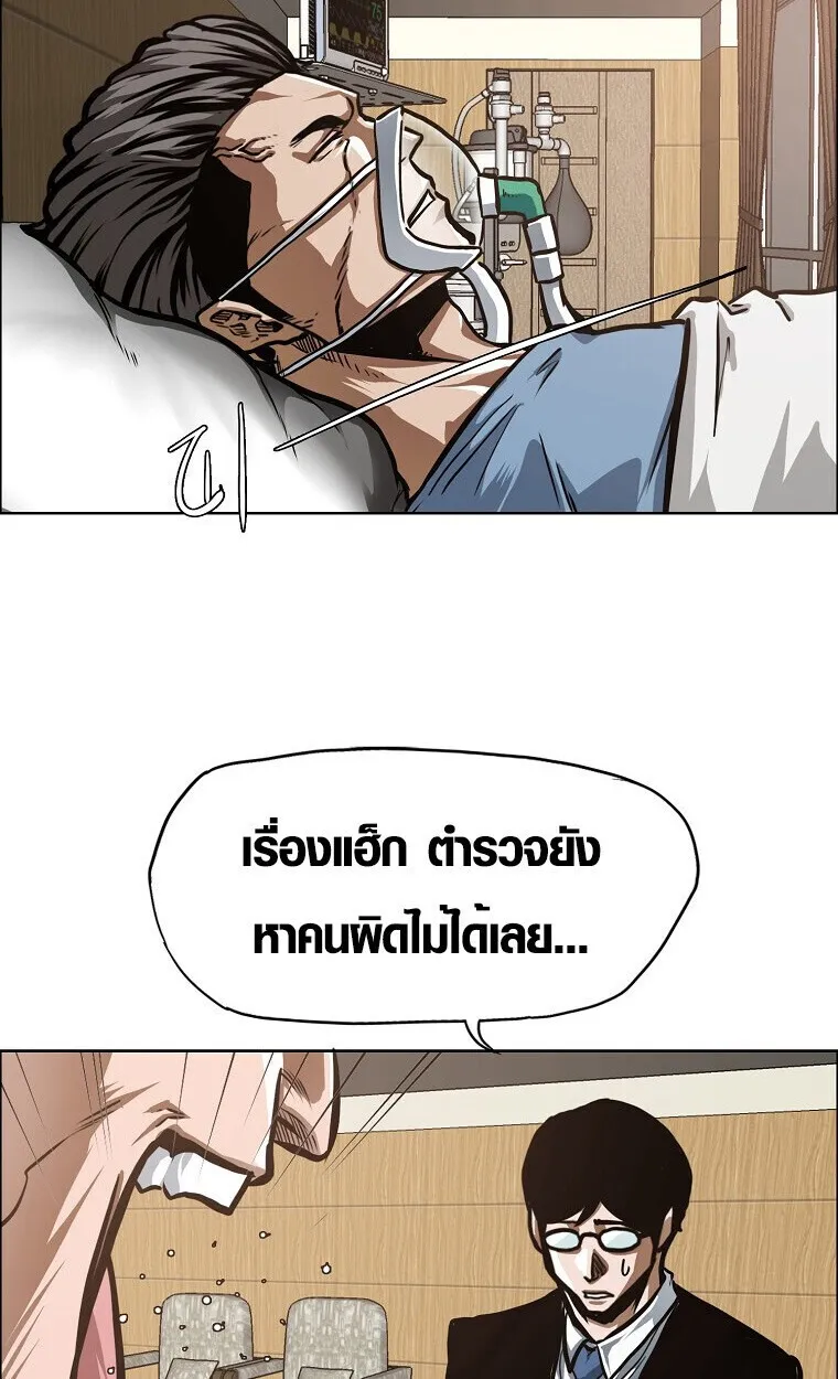 Secret Family ตอนที่ 27 หน้า 53