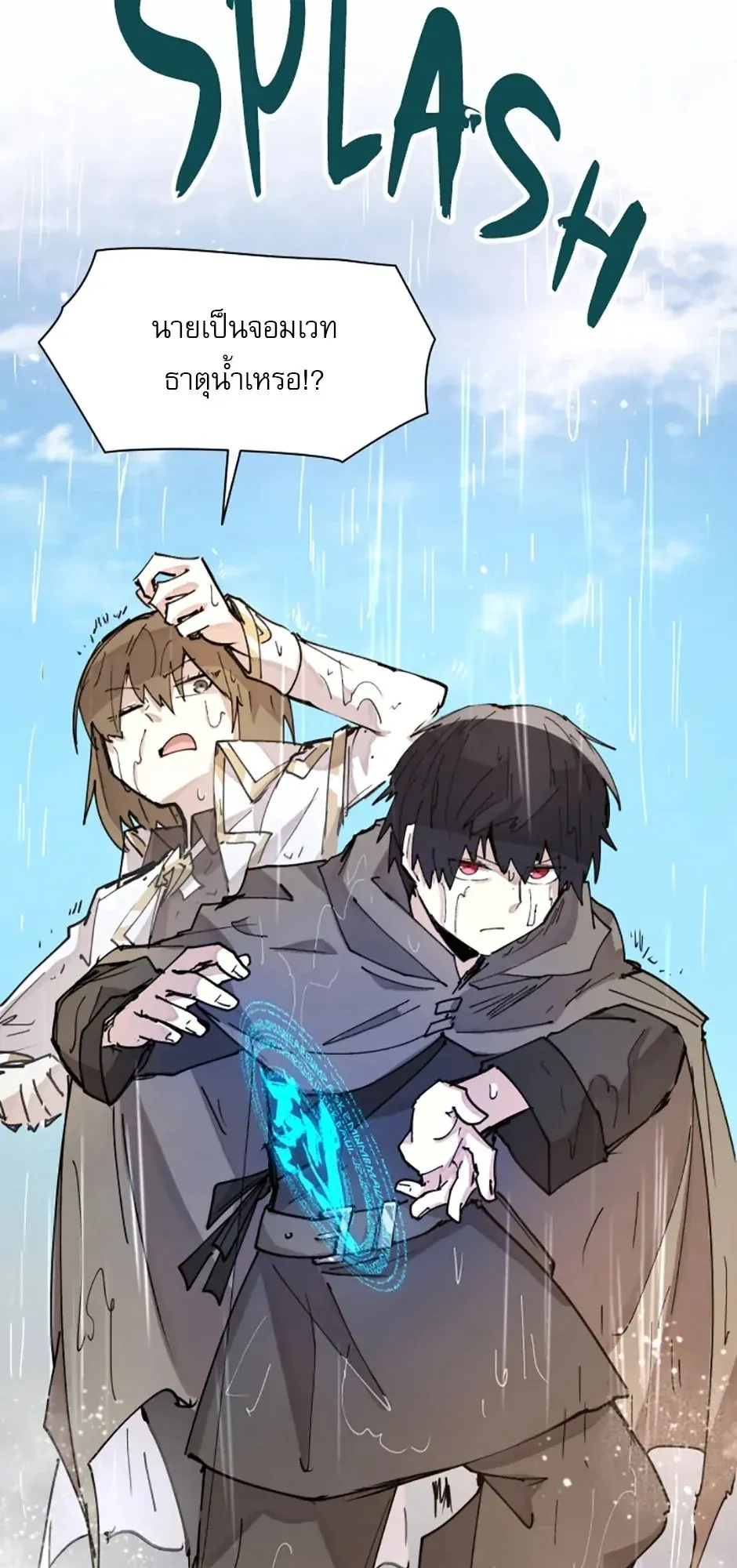 Reincarnation of the Hero Party’s Grand Mage ตอนที่ 11 หน้า 9