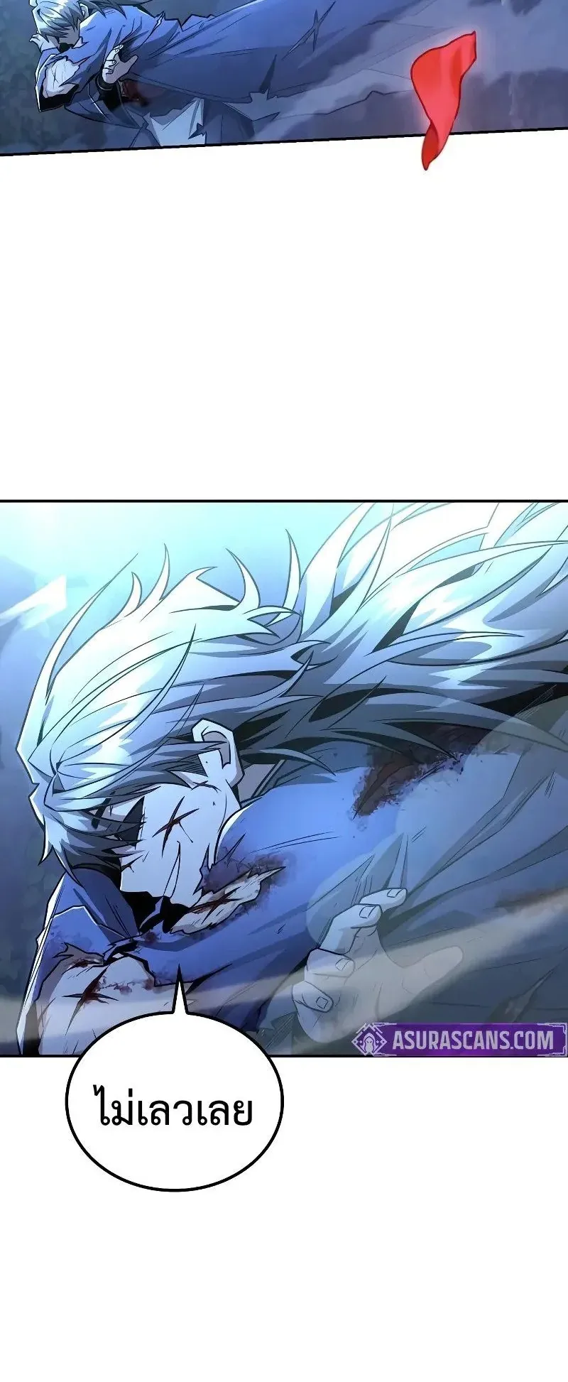 Mount Hua Sect’s Genius Phantom Swordsman ตอนที่ 32 หน้า 35