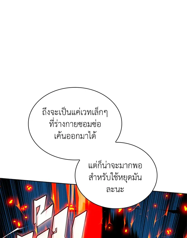 Overgeared ตอนที่ 245 หน้า 74