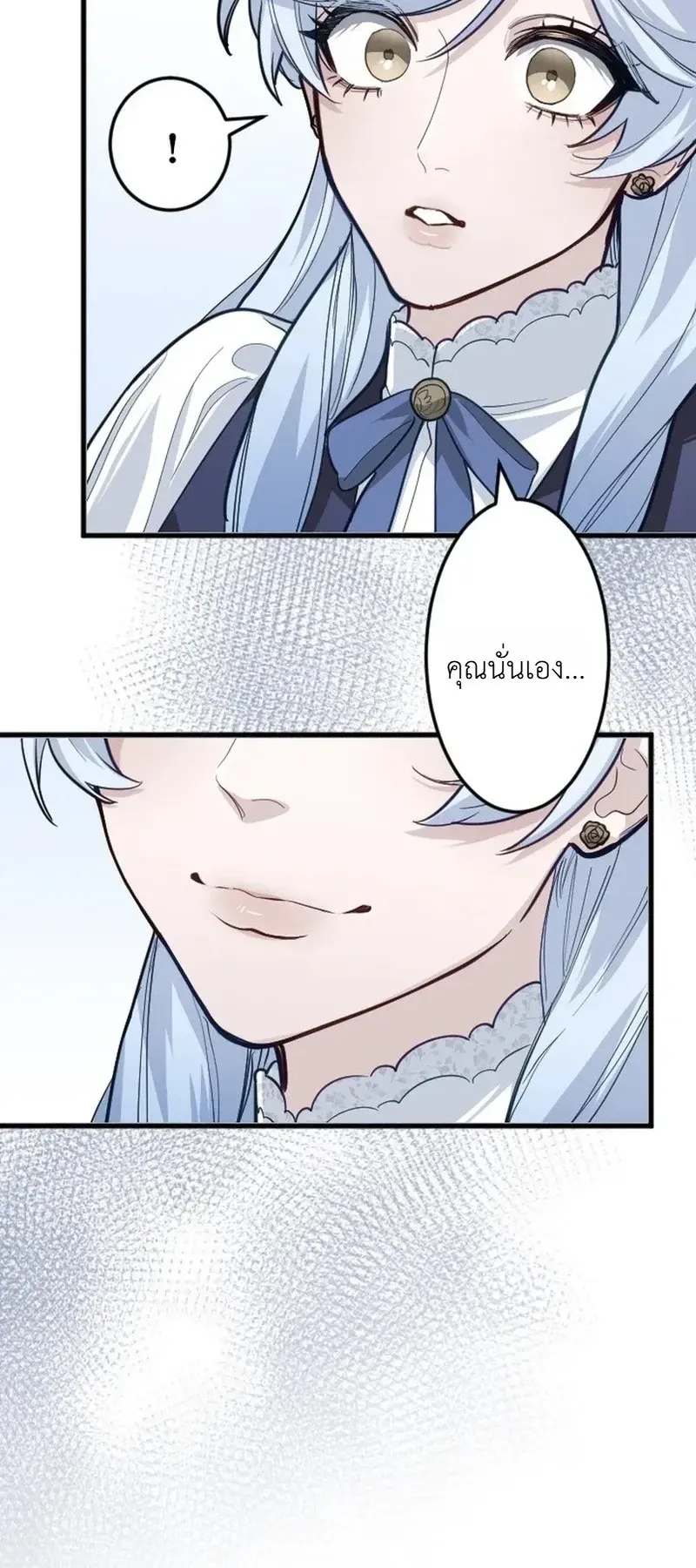 The Magic Theory of the Regressed Sword Saint ตอนที่ 25 หน้า 32