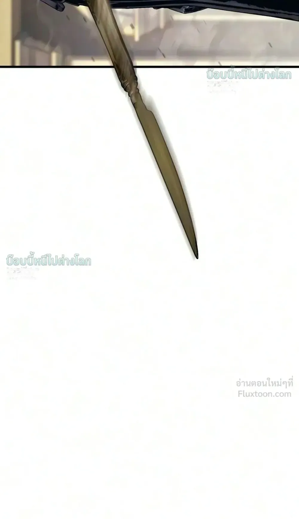 Sword of the Undying ตอนที่ 18 หน้า 185