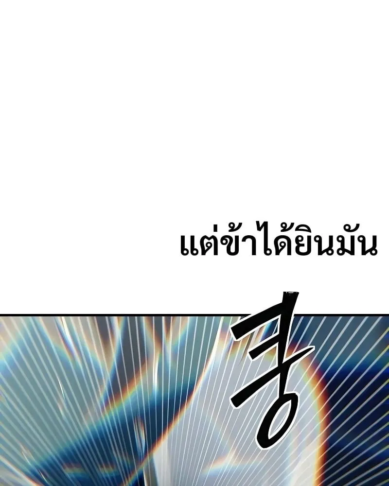 Sword of the Undying ตอนที่ 13 หน้า 42