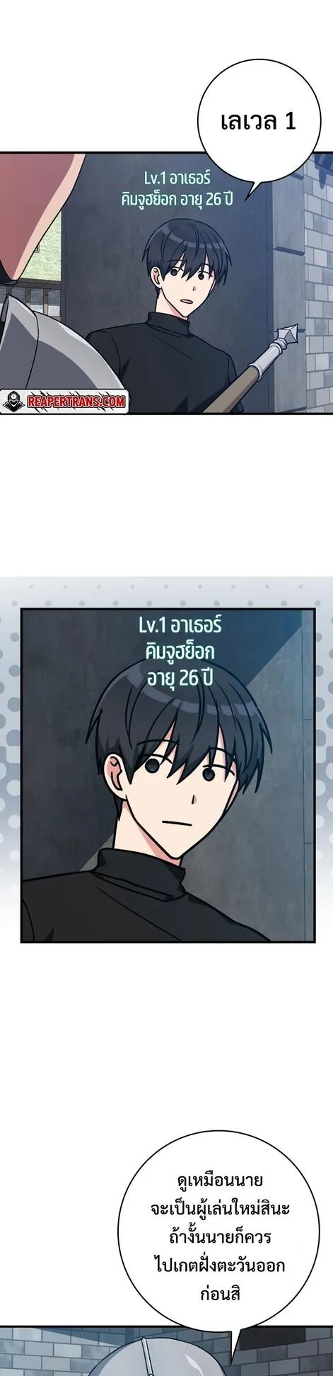 Max Level Player ตอนที่ 2 หน้า 7