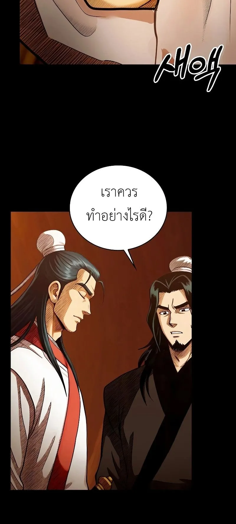 The Divine Sword of the Demonic Path ตอนที่ 1 หน้า 60