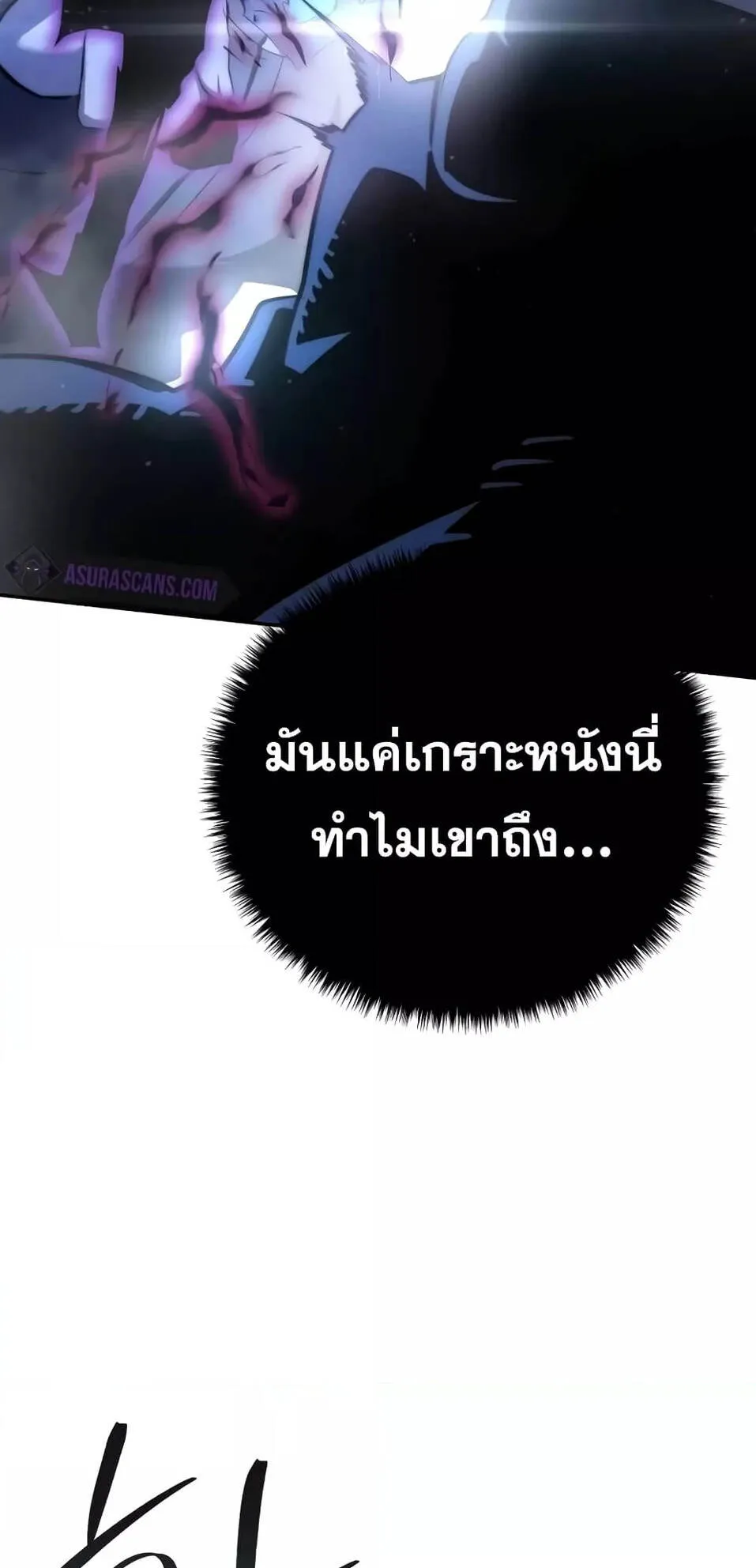 Star-Embracing Swordmaster ตอนที่ 51 หน้า 109