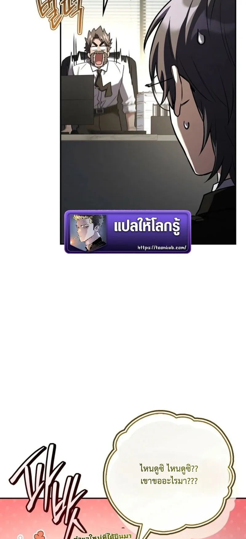 Only I Have an EX-Grade Summon ตอนที่ 14 หน้า 34