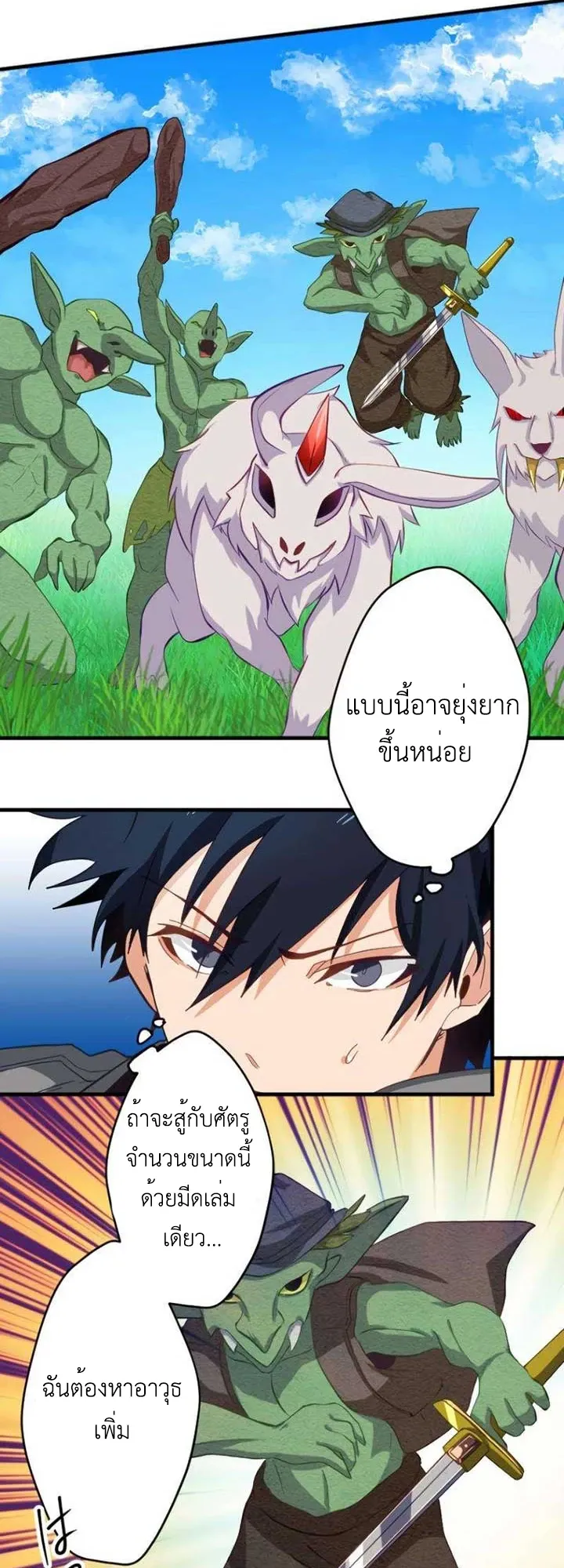 The Akashic Record Which Only I Can Read ตอนที่ 15 หน้า 27