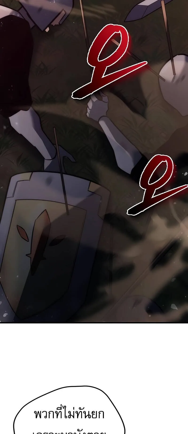 Regressor of the Fallen Family ตอนที่ 15 หน้า 11