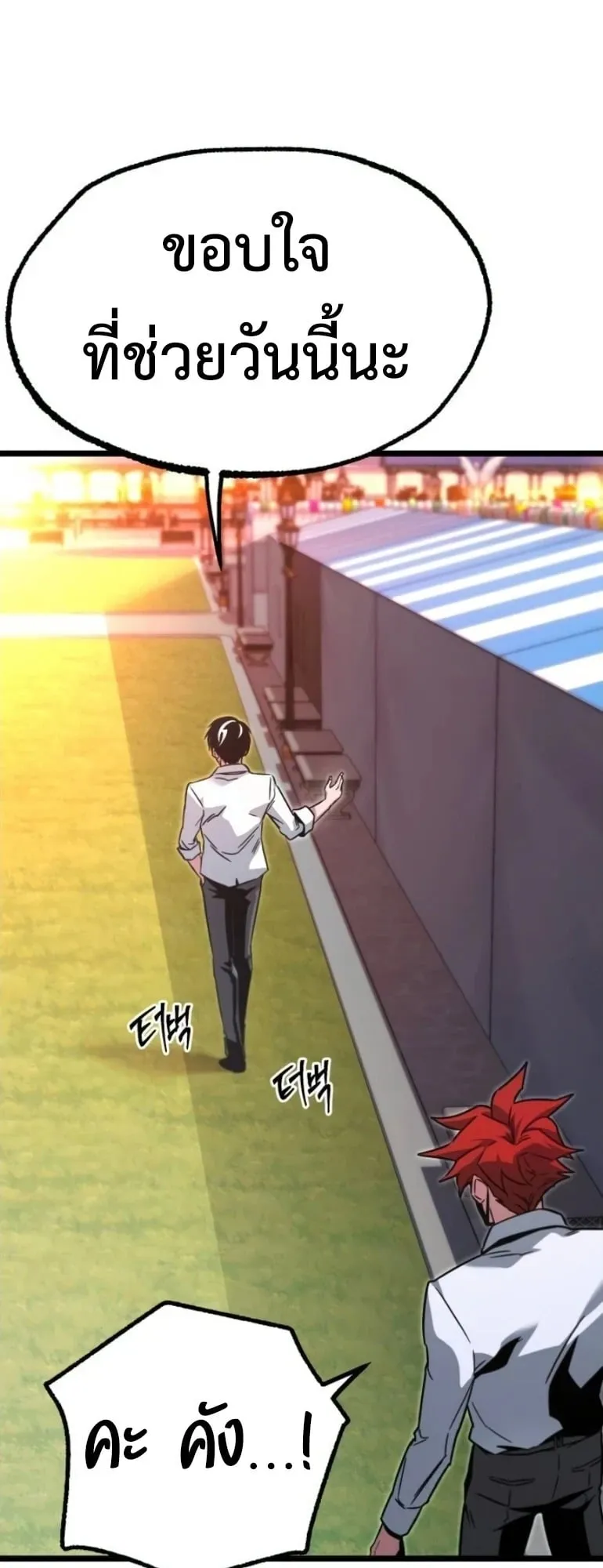 I Took Over The Academy With a Single Sashimi Knife ตอนที่ 59 หน้า 73