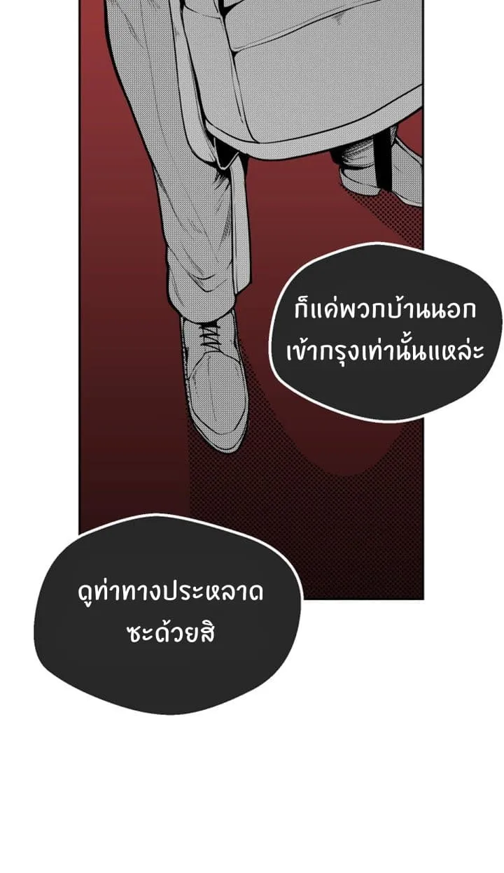 A Wonderful New World ตอนที่ 1 หน้า 9