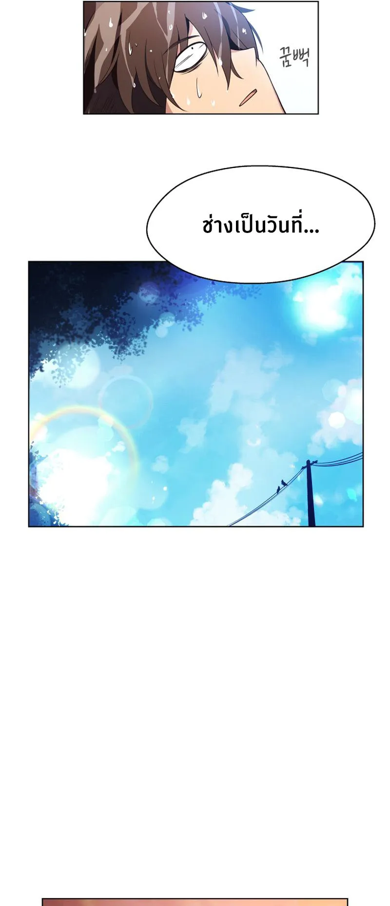 The Part-Time Land of the Gods ตอนที่ 1 หน้า 34