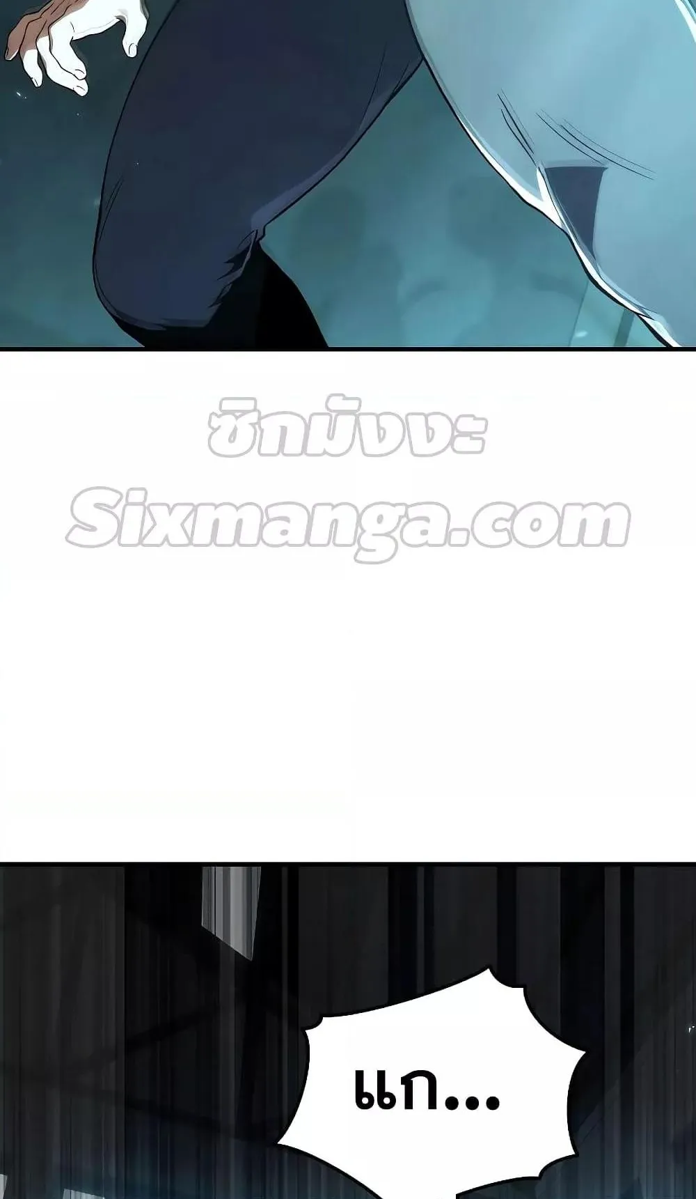 The Max-Level Player 100th Regression ตอนที่ 7 หน้า 7