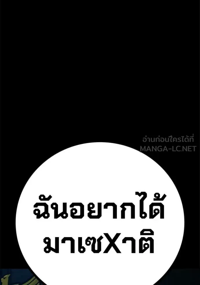 Juvenile Prison ตอนที่ 80 หน้า 144