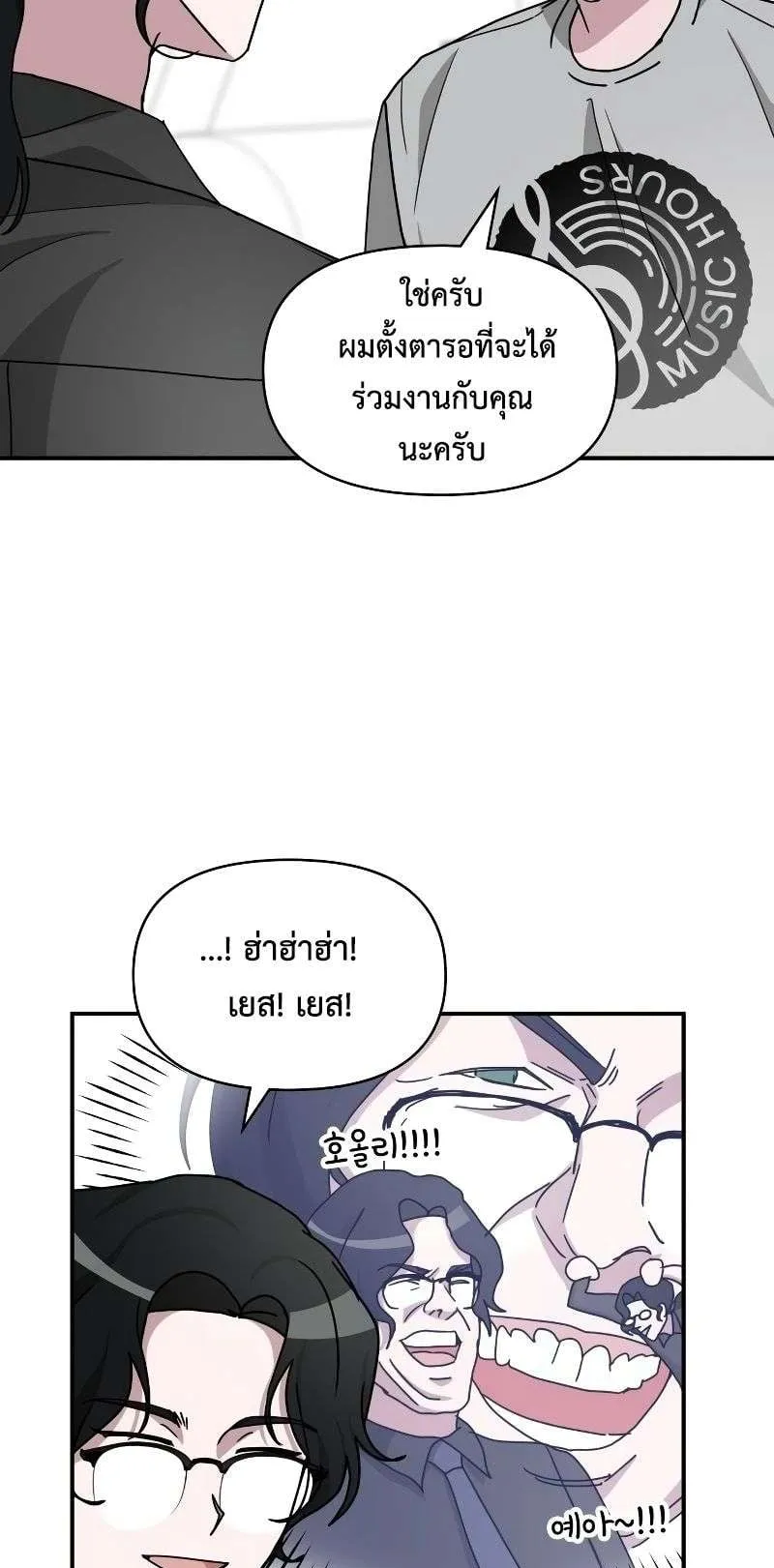 I Was Immediately Mistaken for a Monster Genius Actor ตอนที่ 15 หน้า 59