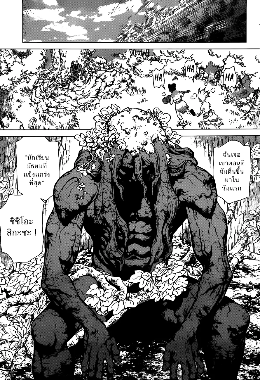 Dr. Stone ตอนที่ 3 หน้า 13