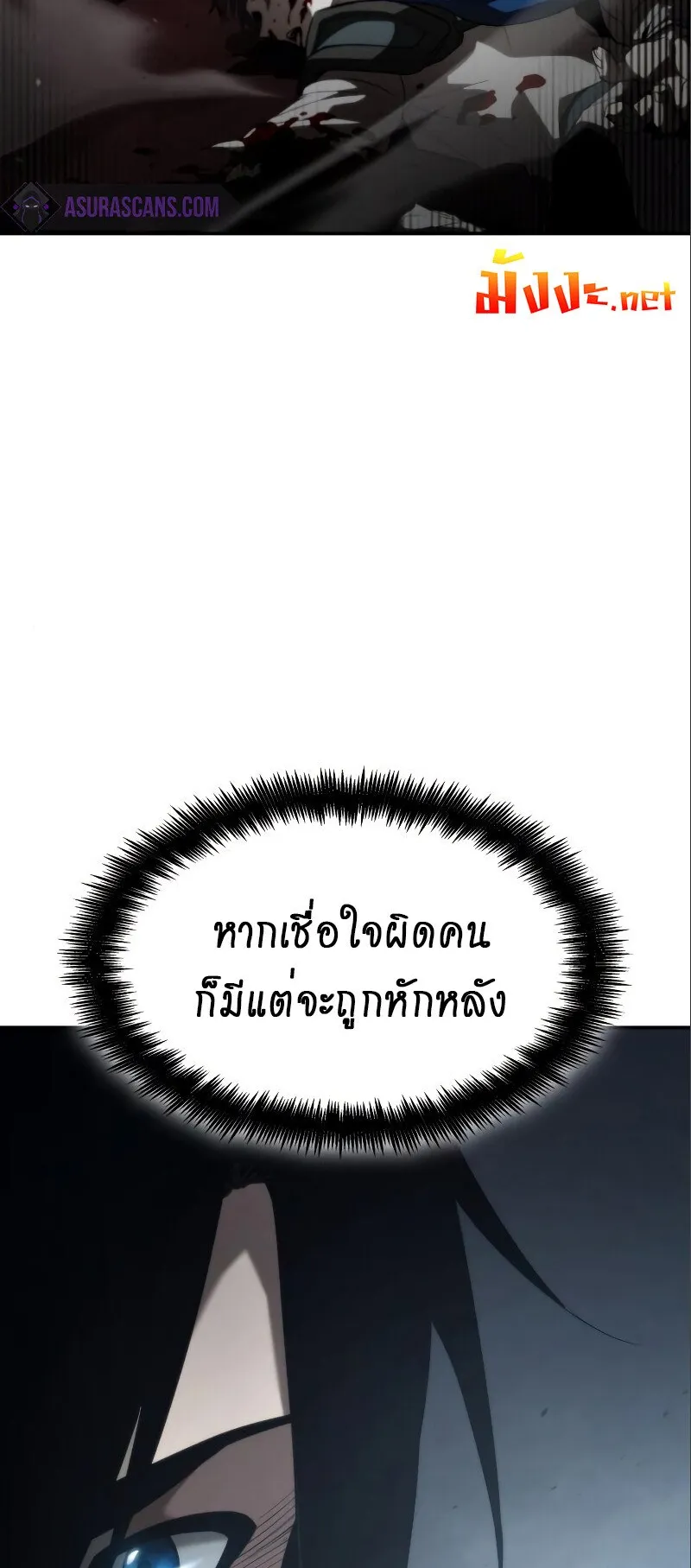 The Boundless Necromancer ตอนที่ 15 หน้า 49