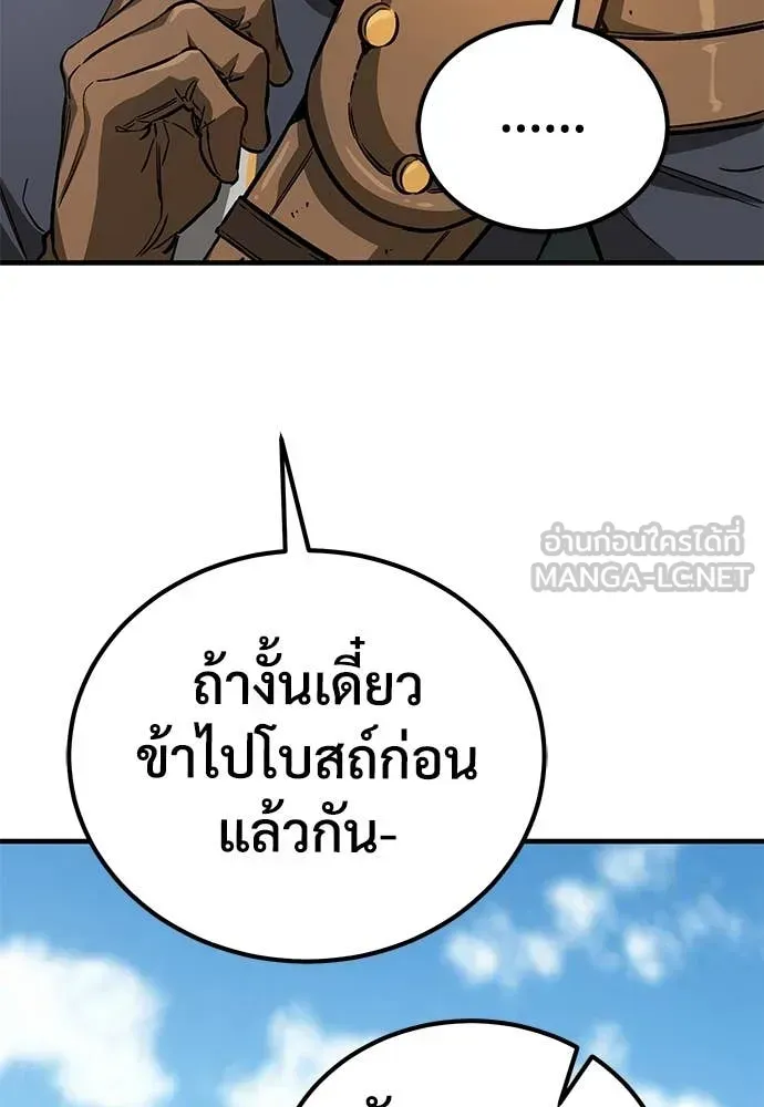 A Rogue Guard in a Medieval Fantasy ตอนที่ 27 หน้า 118