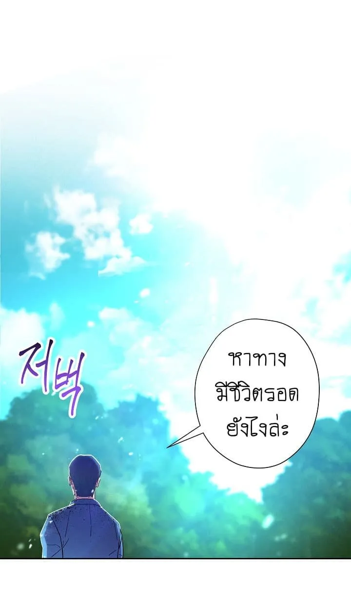 The Live ตอนที่ 2 หน้า 83