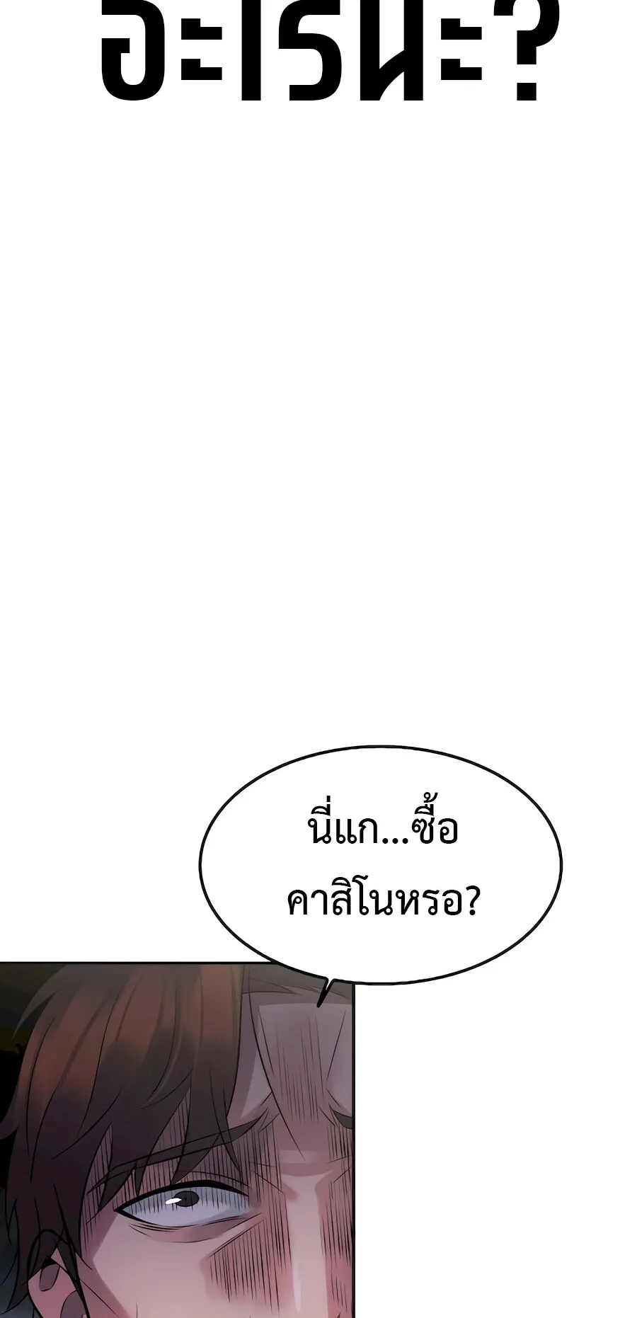 The Reincarnated Cop Who Strikes With Wealth ตอนที่ 0 หน้า 49