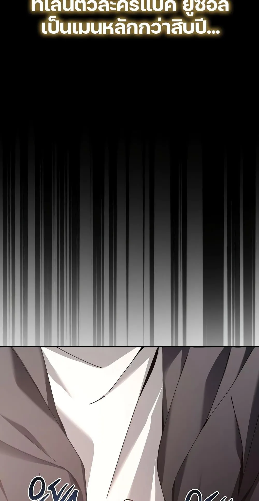 Magic Academy’s Genius Blinker ตอนที่ 1 หน้า 7