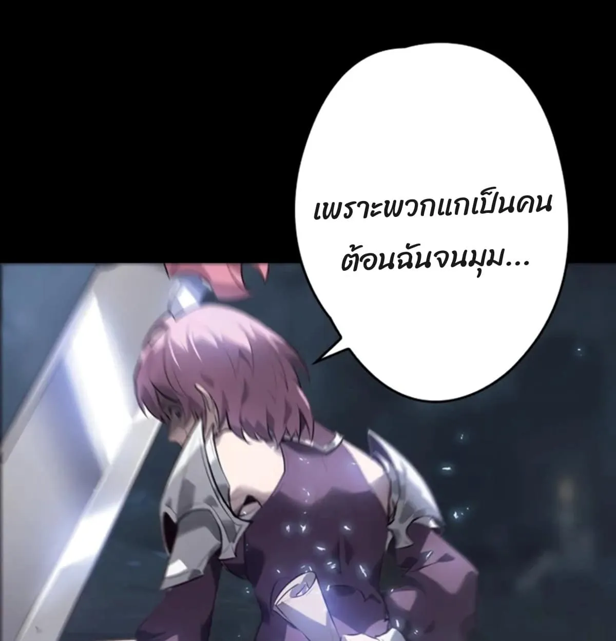 Return From the Abyss ตอนที่ 4 หน้า 36