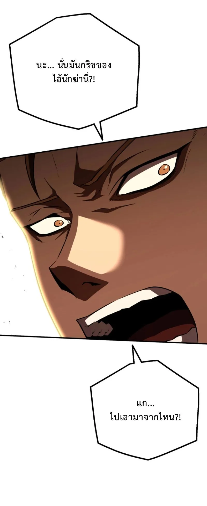 The Return of the Unrivaled Genius Ranker ตอนที่ 12 หน้า 12