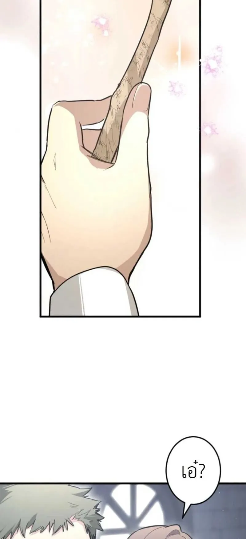The Magic Theory of the Regressed Sword Saint ตอนที่ 17 หน้า 50