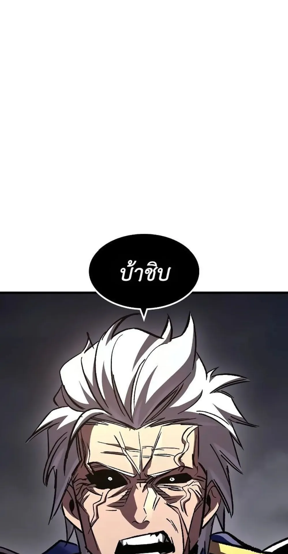 Genius Corpse-Collecting Warrior ตอนที่ 49 หน้า 18
