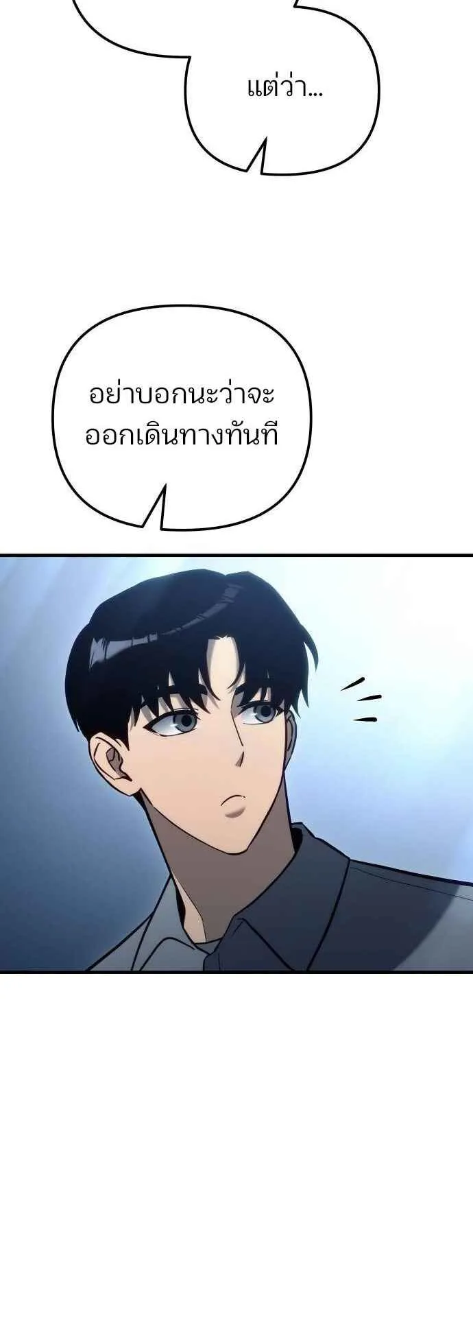 Hiding the logistics center in Apocalypse ตอนที่ 22 หน้า 28