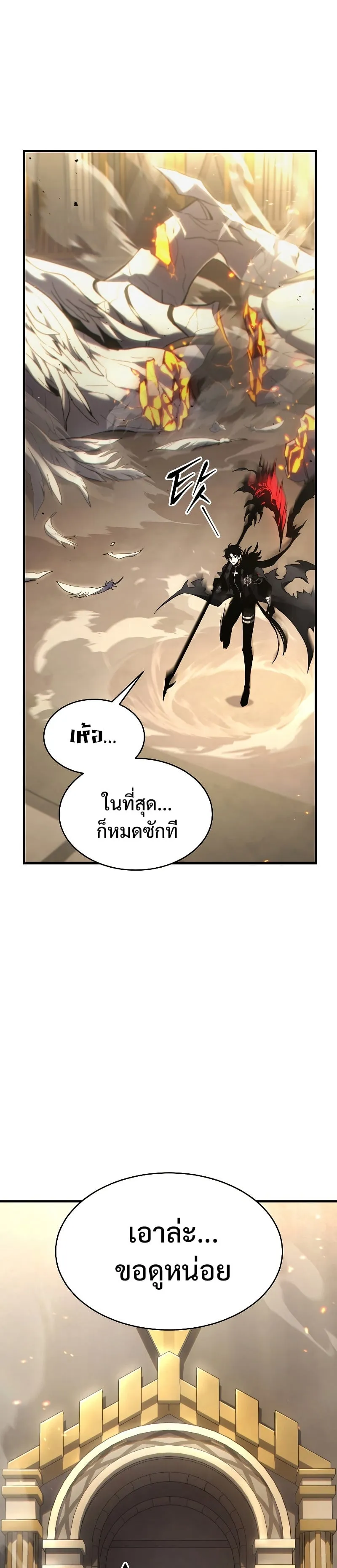 The Max-Level Player 100th Regression ตอนที่ 0 หน้า 113