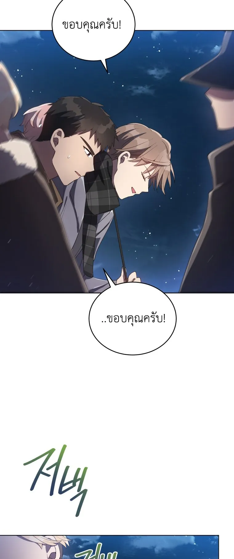 The Second Life of an All-Rounder Idol ตอนที่ 4 หน้า 47