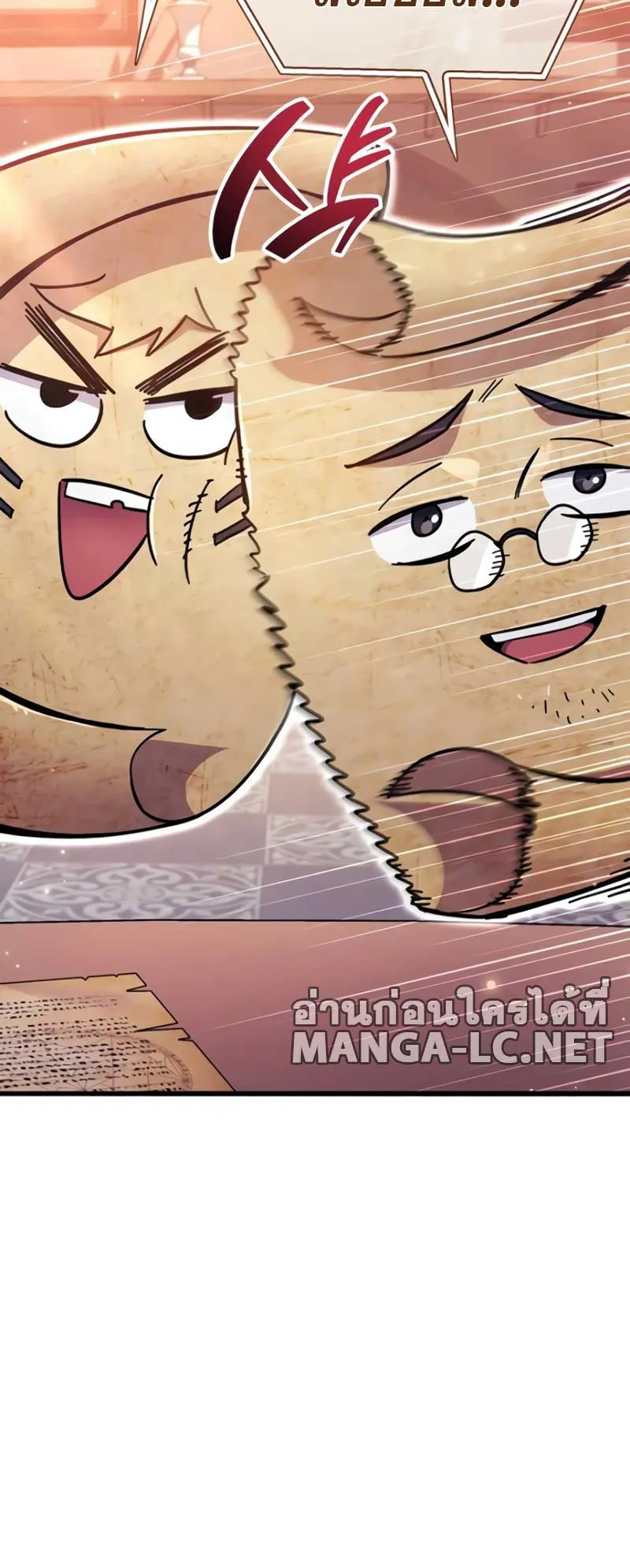 The Player Hides His Past ตอนที่ 37 หน้า 14