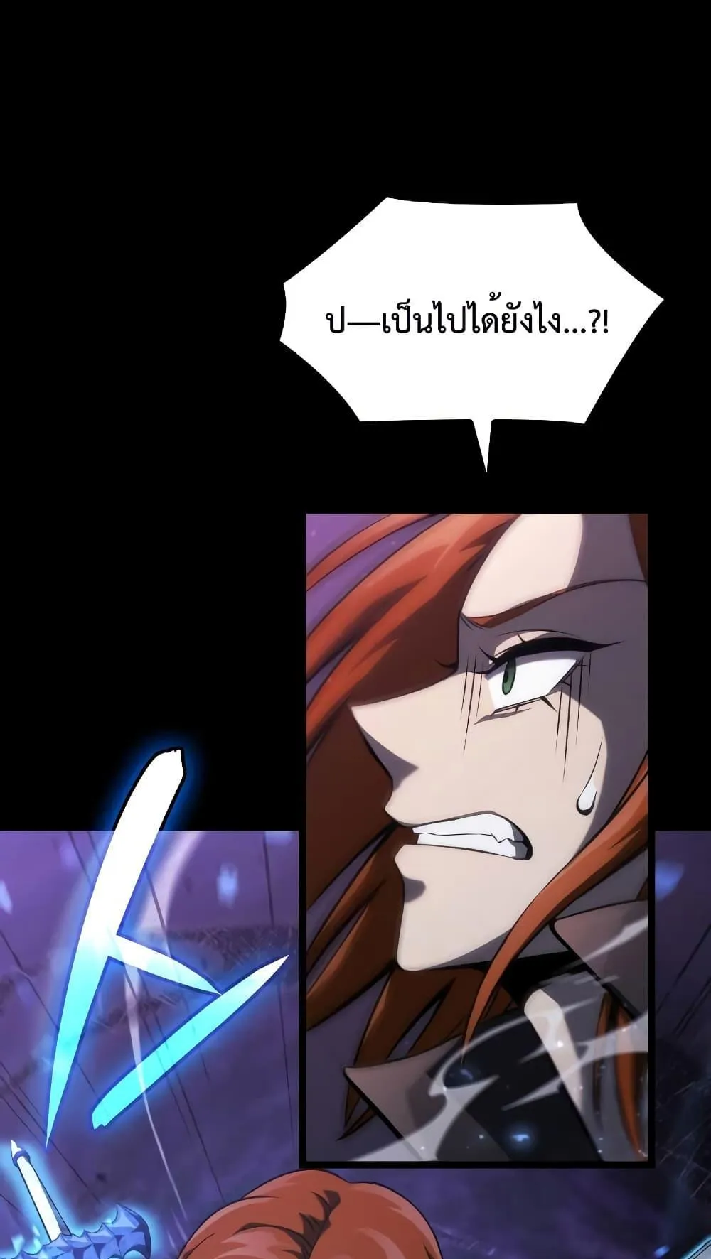 Insanely-Talented Player ตอนที่ 13 หน้า 60
