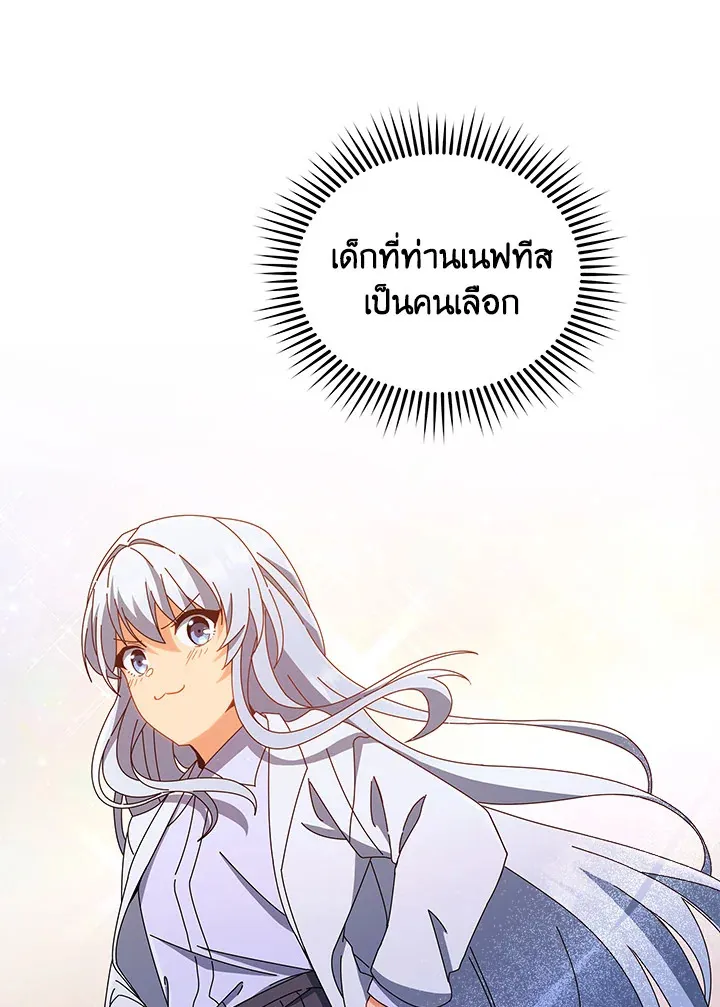 Necromancer Academy’s Genius Summoner Chapter 13 หน้า 30