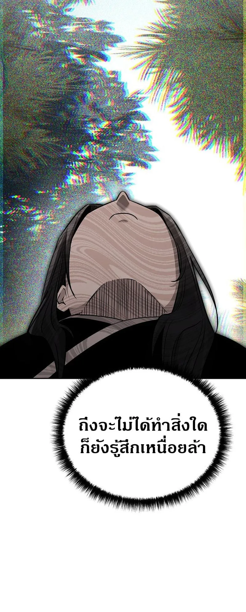 The Divine Demon’s Grand Ascension ตอนที่ 7 หน้า 71