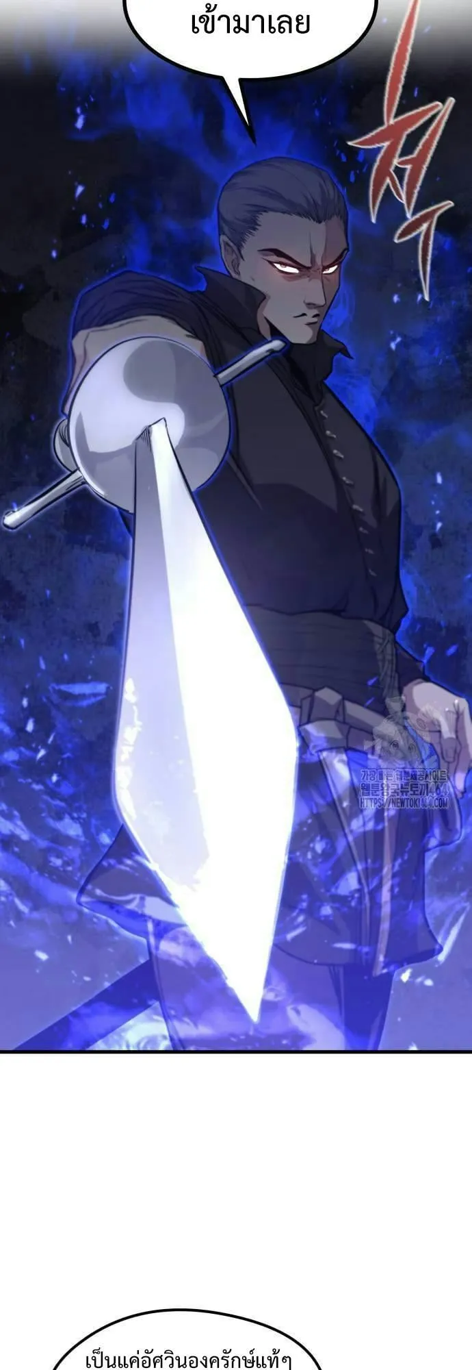 The Regressed Mercenary’s Machinations ตอนที่ 11 หน้า 23