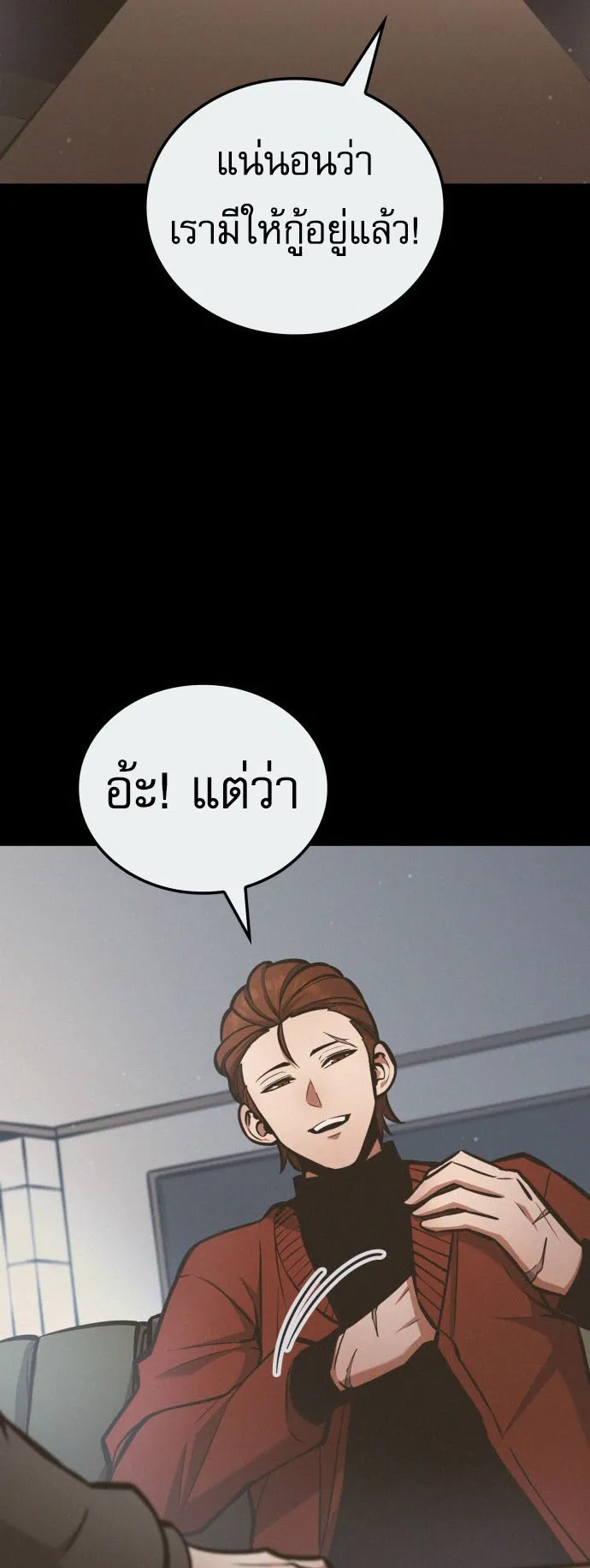 Emperor of Solo Play ตอนที่ 2 หน้า 36