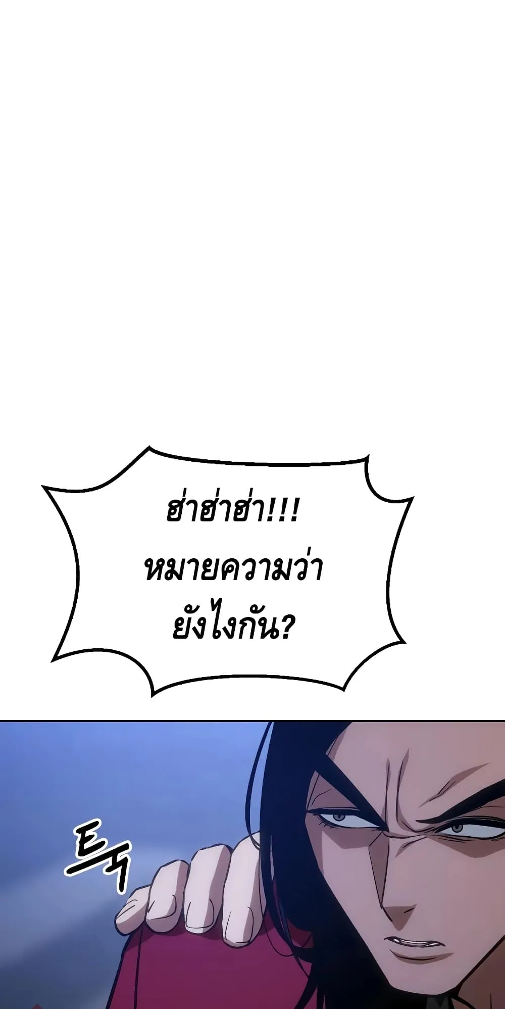 Baek XX ตอนที่ 7 หน้า 48