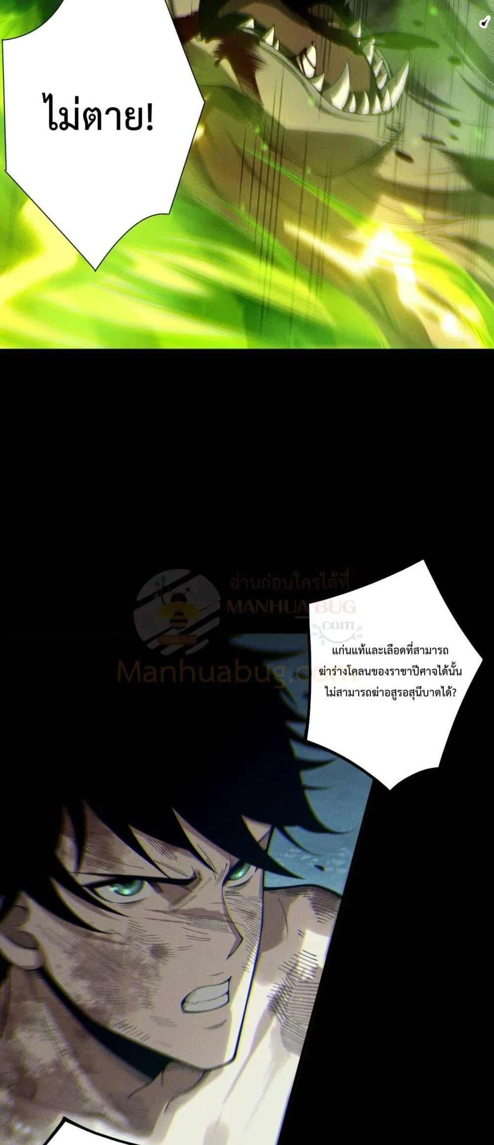 Disastrous Necromancer ตอนที่ 223 หน้า 26