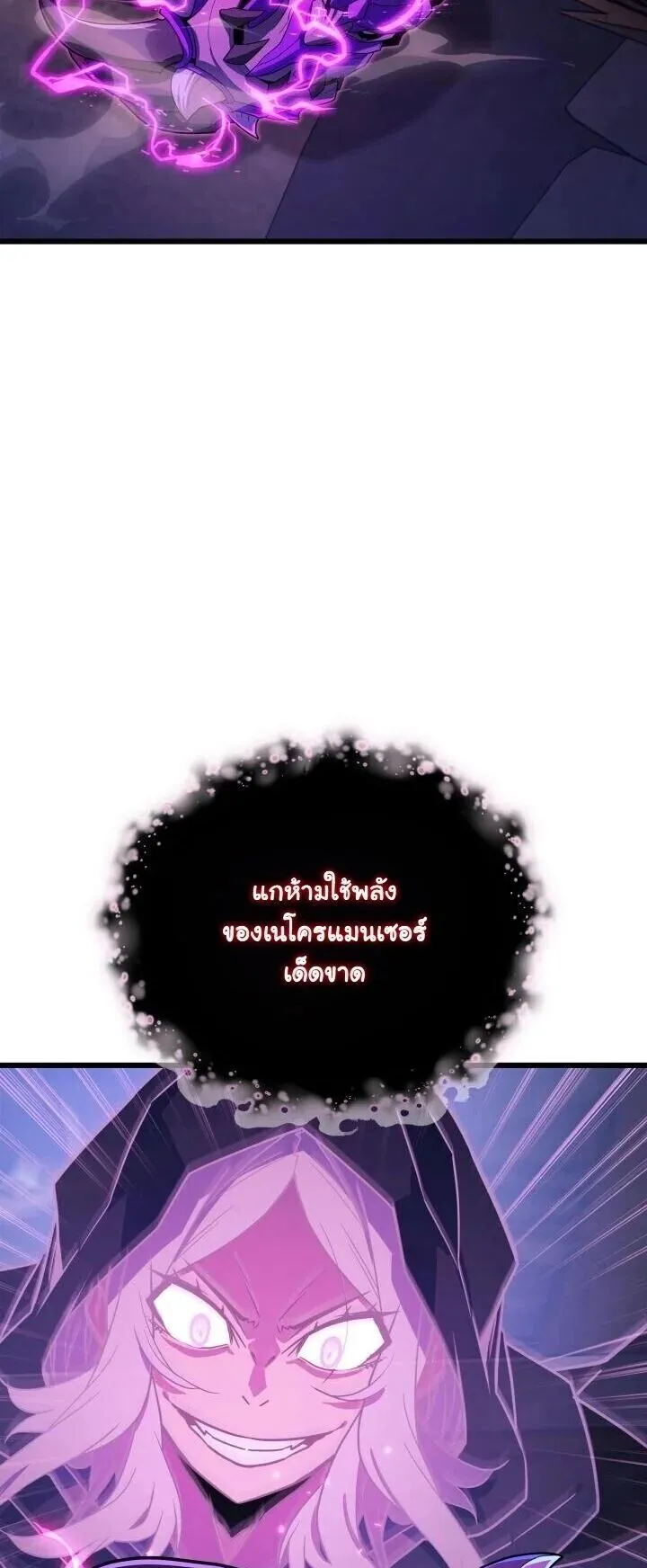 Player of a Fallen Noble Family ตอนที่ 50 หน้า 34