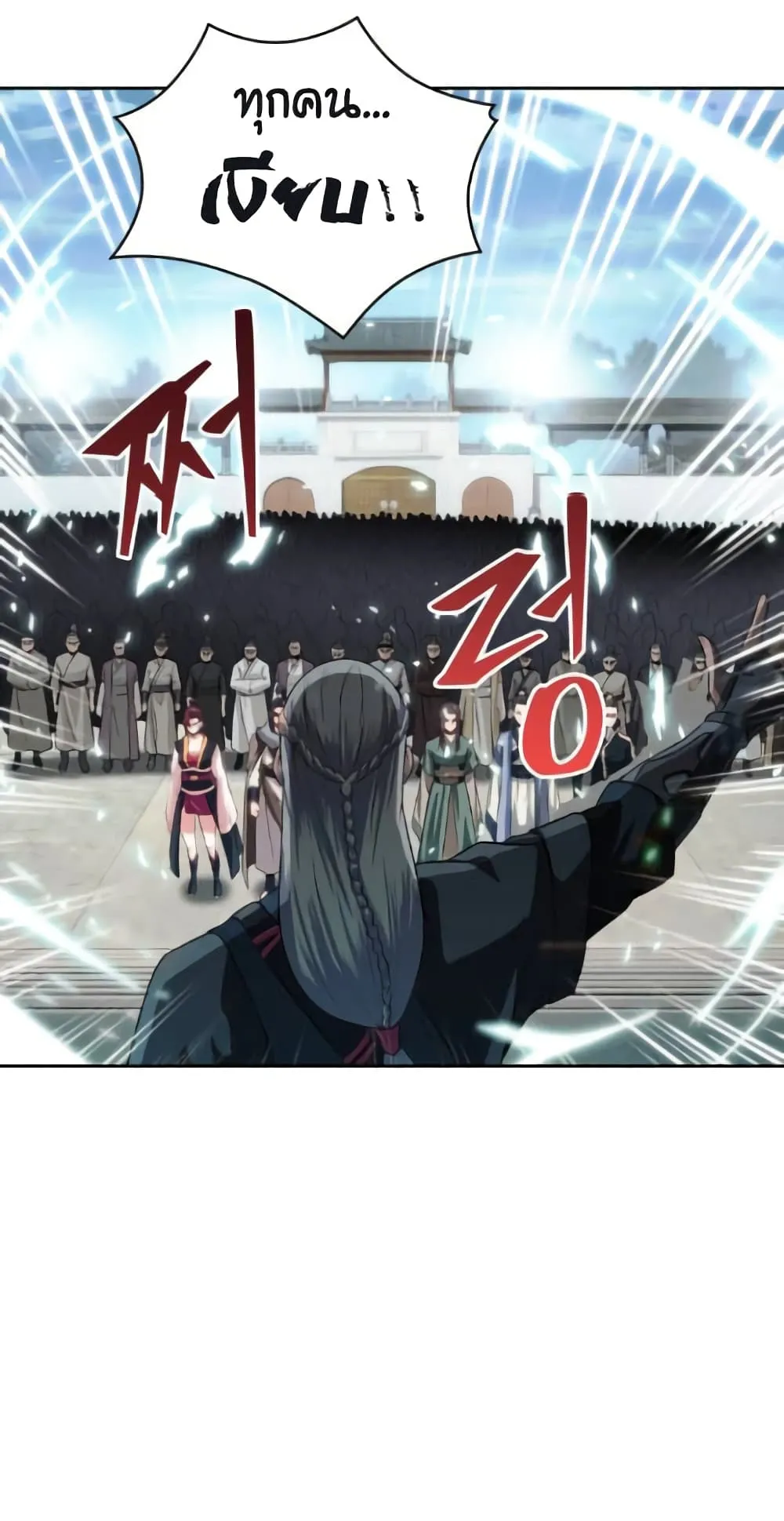 Nano Machine Chapter 6 หน้า 29
