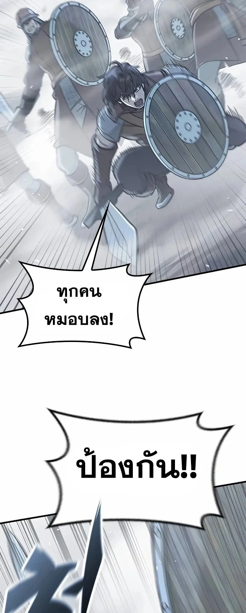 Eternally Regressing Knight ตอนที่ 19 หน้า 83