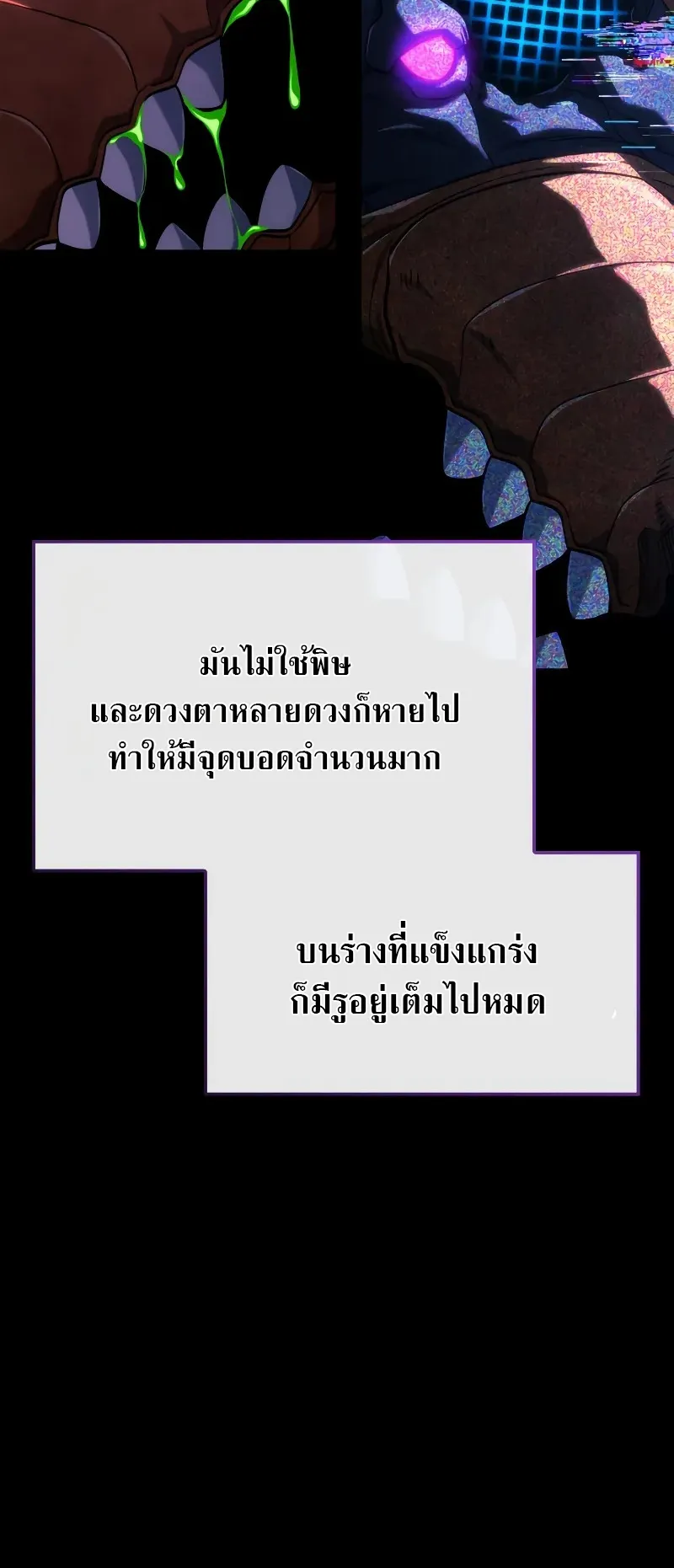 Revenge of the Iron-Blooded Sword Hound ตอนที่ 119 หน้า 54