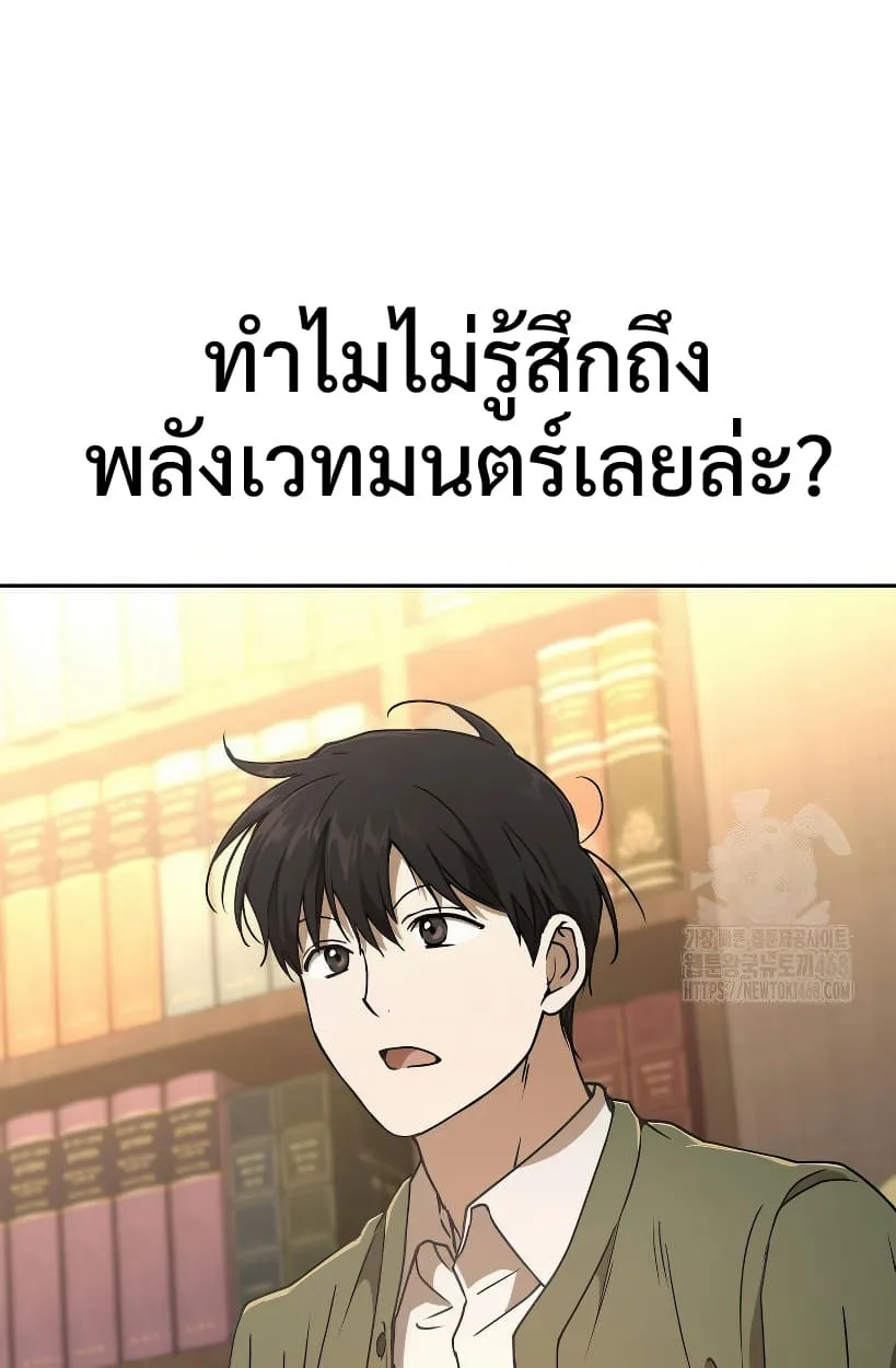 Shinsu Kindergarten ตอนที่ 14 หน้า 160