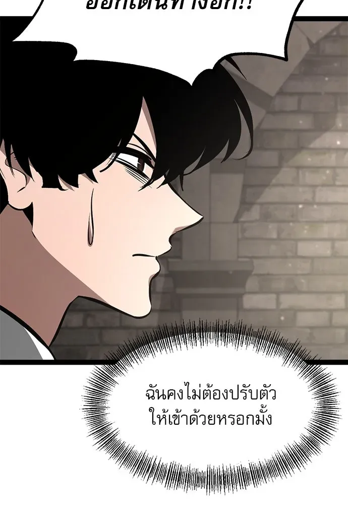 Level 999 Goblin ตอนที่ 7 หน้า 5