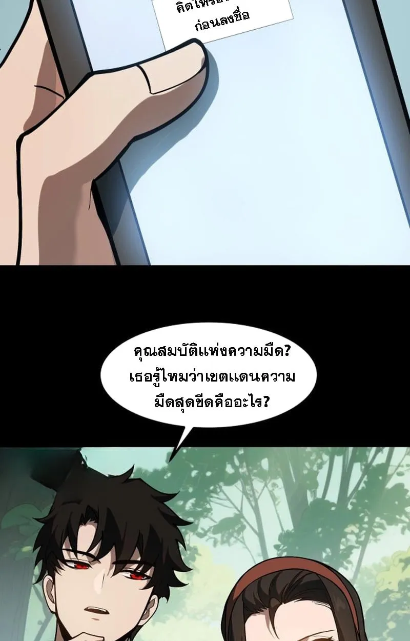 After breaking up with the school beauty, I became a martial arts master ตอนที่ 21 หน้า 71