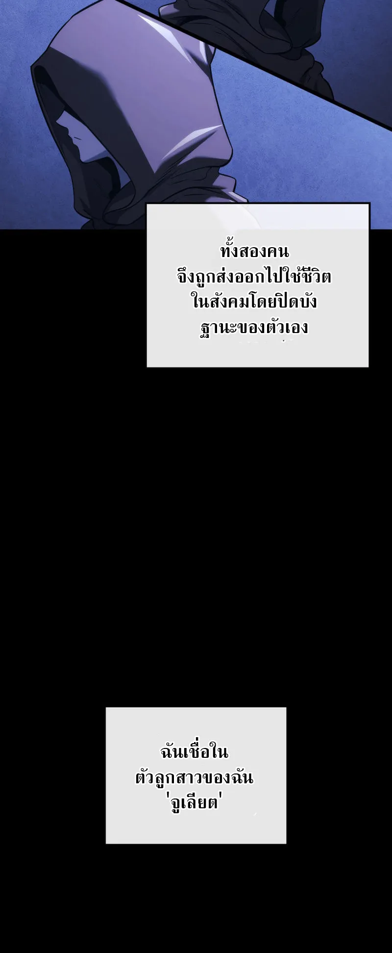 Revenge of the Iron-Blooded Sword Hound ตอนที่ 135 หน้า 12