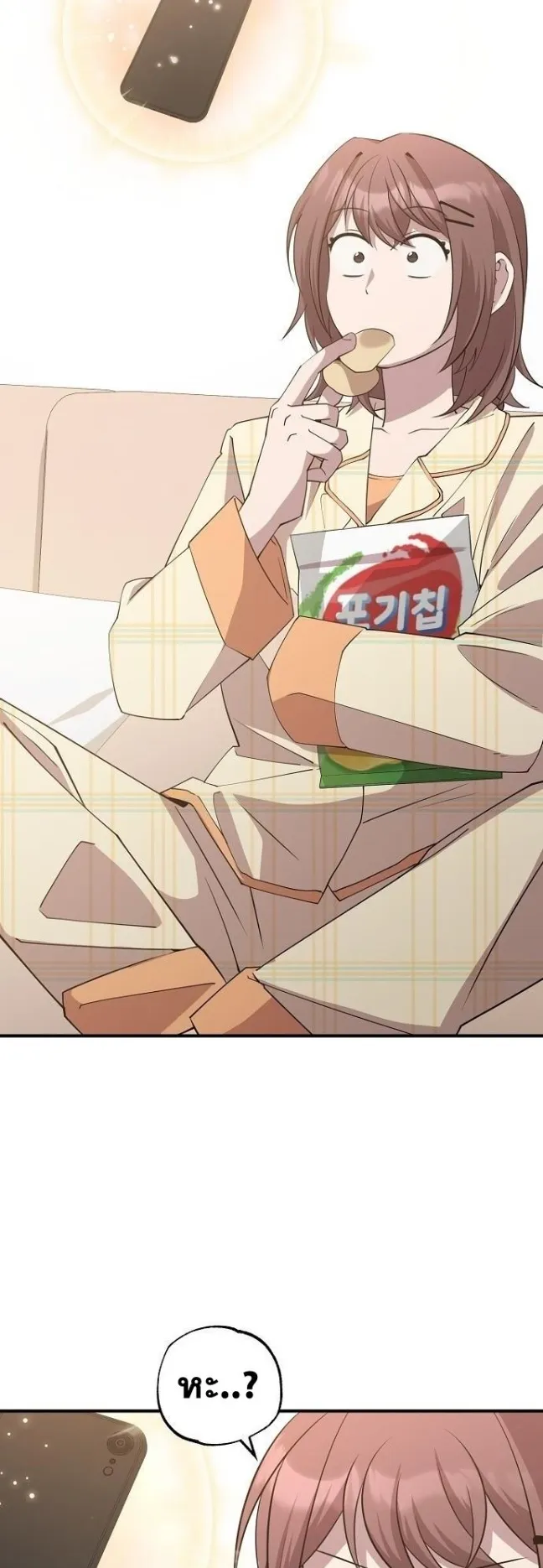 A Part Timer From Another World ตอนที่ 2 หน้า 27